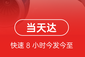铜仁凤凰机场空运航空货运公司【机场