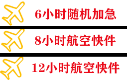铜仁凤凰机场空运快递公司,专业空运当天件